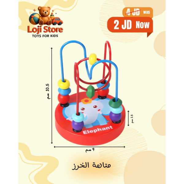 متاهة الخرز