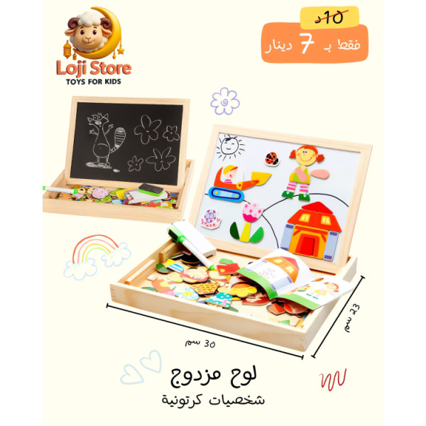 اللوح التعليمي المزدوج 🧲✍️🎨
