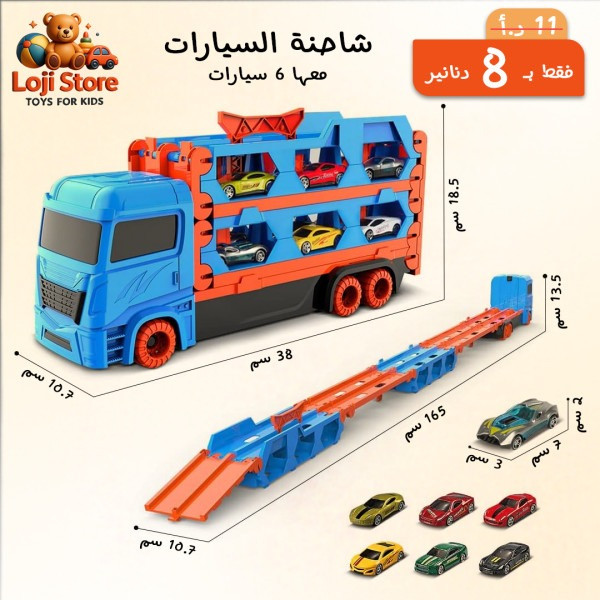 شاحنة السيارات 🚛🏎️