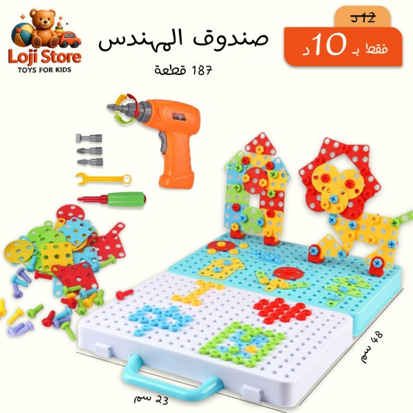 صندوق المهندس الذكي (187 قطعة) 🏗️
