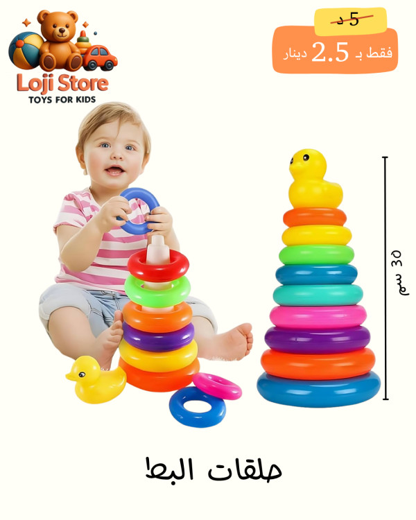 البطة المدهشة 🪿 😍