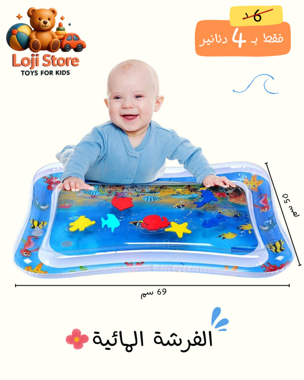 الفرشة المائية 🔵🤽🌊 - لون أزرق