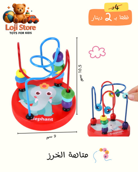 متاهة الخرز