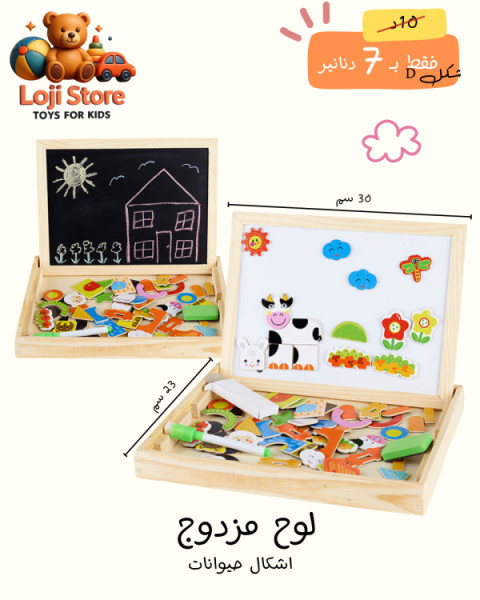 اللوح التعليمي المزدوج 🧲✍️🎨