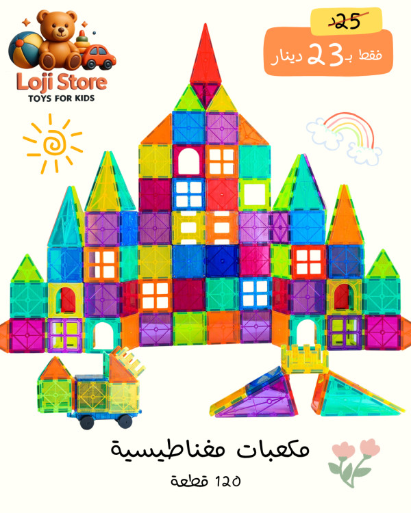 المكعبات المغناطيسية ✨🧲- 120 قطعة